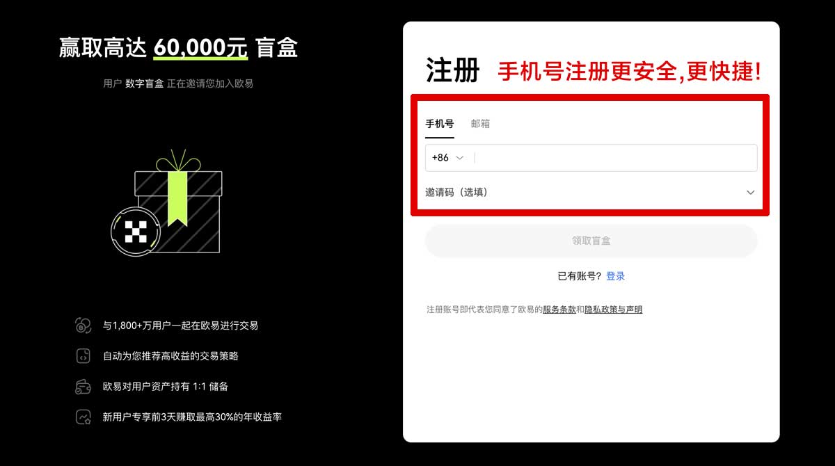 注册易欧交易软件下载｜官方正版安全下载与安装教程指南账户步骤