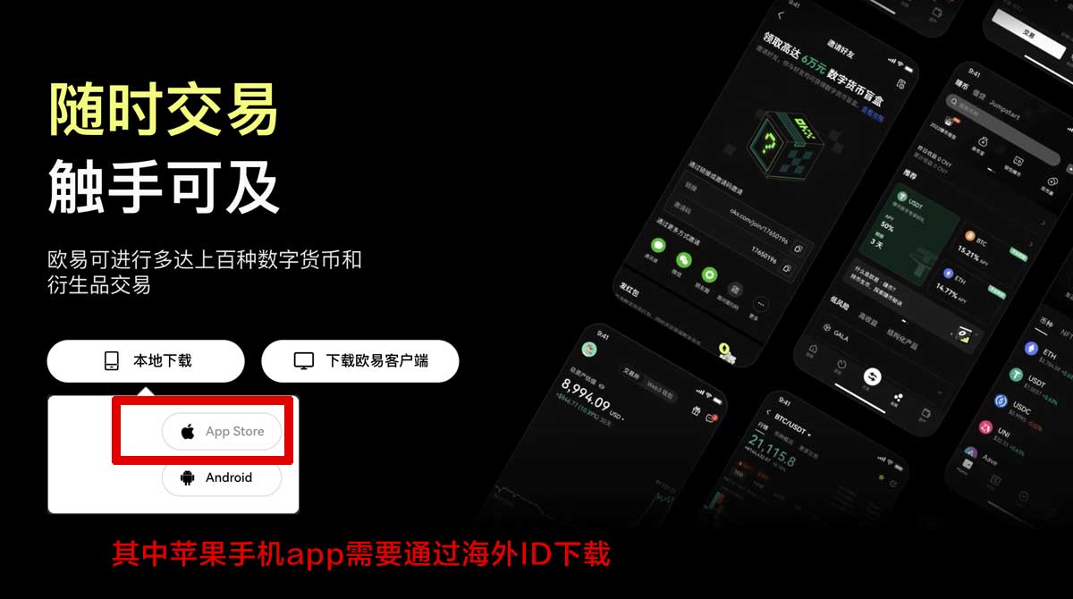 易欧交易软件下载｜官方正版安全下载与安装教程指南充值资金方法